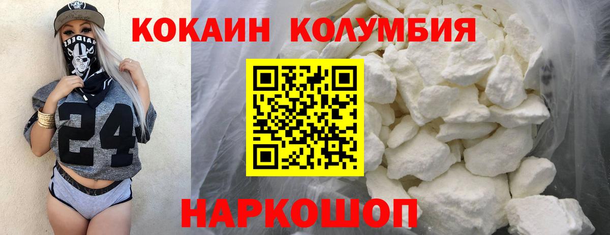 КОКАИН Перу  Cocaine VHQ  Вход с VPN  Приморско-Ахтарск 
