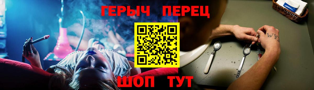Приморско-Ахтарск  Героин  Вход с VPN  ГЕРОИН герыч 