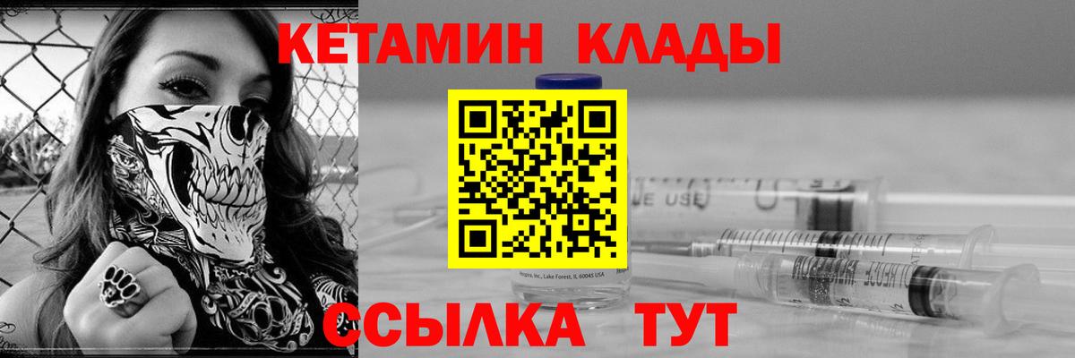 Кетамин ketamine  Вход с VPN  Приморско-Ахтарск  Кетамин ketamine 
