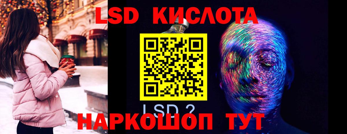 ЛСД экстази  Лсд 25 экстази кислота  Приморско-Ахтарск  Вход с VPN  Лсд 25 экстази кислота 