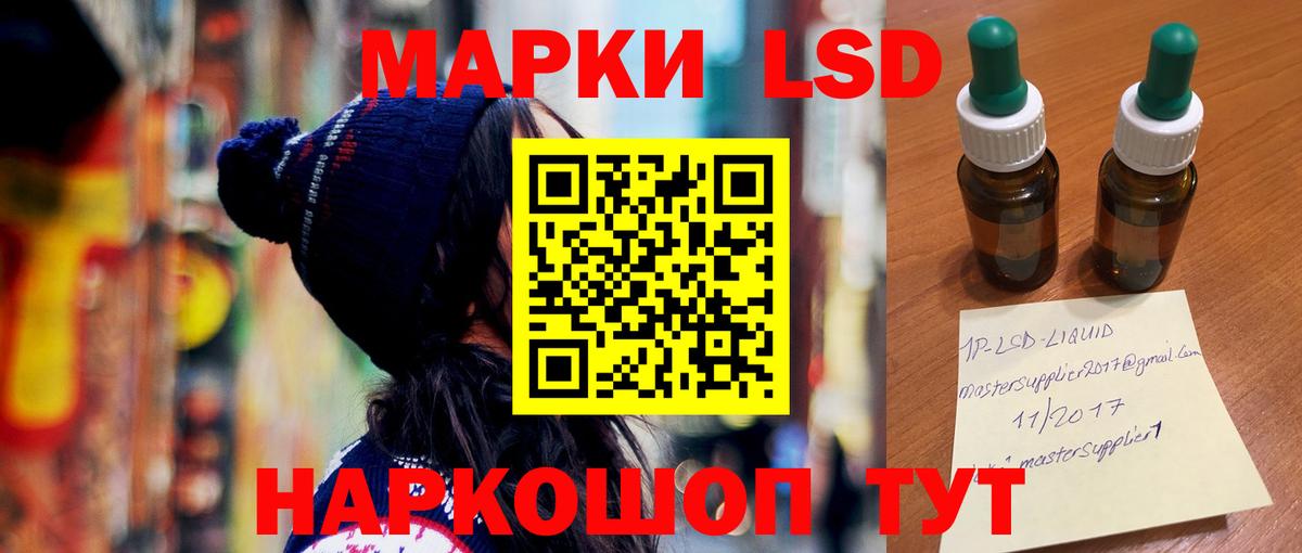 LSD-25 экстази кислота Приморско-Ахтарск