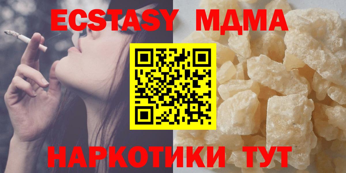 МДМА молли  МДМА VHQ  МДМА  Приморско-Ахтарск  Вход с VPN 