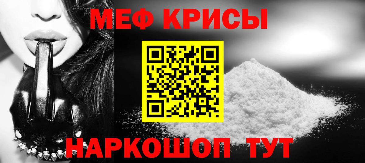 Мефедрон мяу мяу  Вход с VPN  Мефедрон mephedrone  МЕФ  Приморско-Ахтарск 