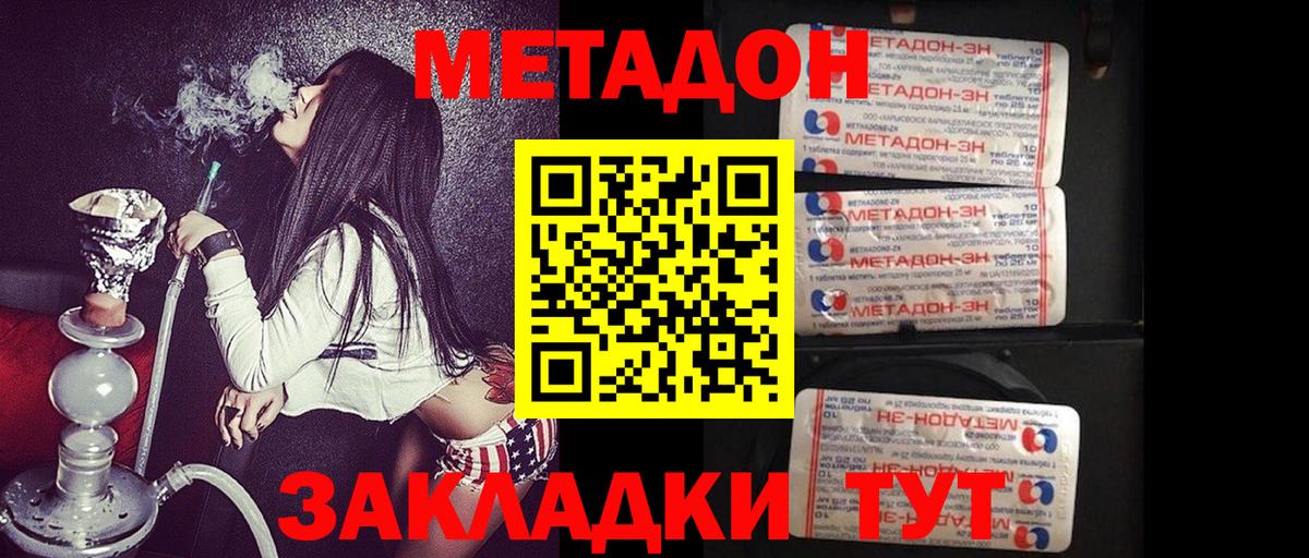 Метадон мёд  Вход с VPN  Приморско-Ахтарск 
