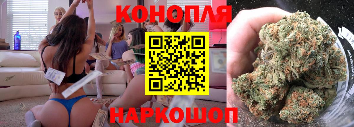 Канабис LSD WEED  Вход с VPN  Канабис индика  Приморско-Ахтарск  МАРИХУАНА тримм 